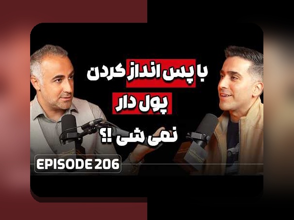 سواد مالی در تصمیم‌گیری خانواده: راهنمایی ساده برای تصمیم‌های روزمره ایرانیان