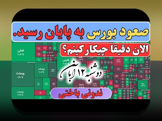 درس‌های بحران مالی ۲۰۰۸: نکته‌های داخلی قابل اعتماد برای مدیریت مالی با اعتماد به نفس